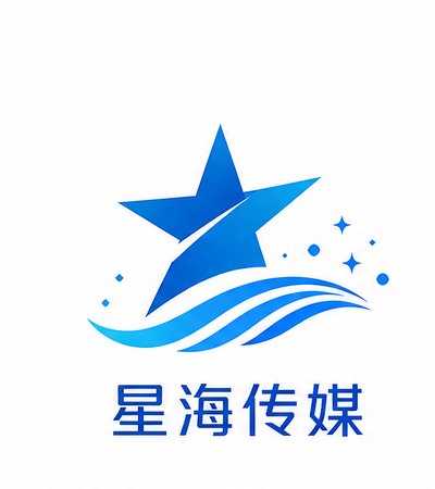 合作伙伴星海传媒